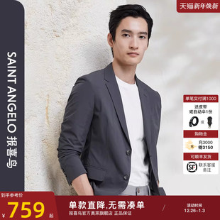 男休闲抗皱单西薄款 报喜鸟新款 抑菌运外套男弹力便西 运动西服