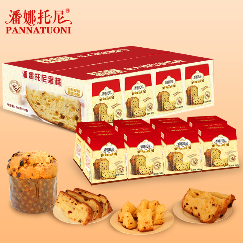 260g*8盒伴手礼潘娜托尼
