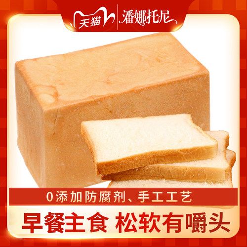 潘娜托尼吐司面包代餐
