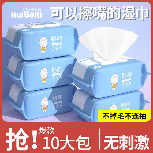 600抽10大包湿巾家庭实惠装