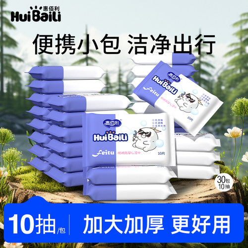 30包便携湿巾10片旅游露营