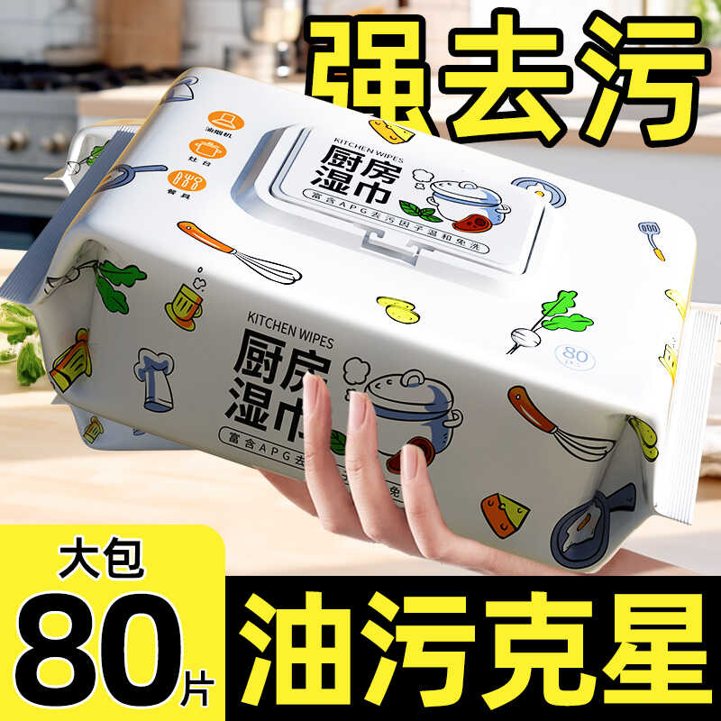 家用强力去油污3包懒人抹布