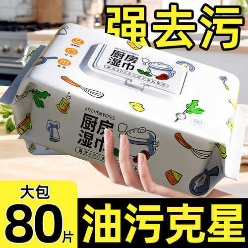家用强力去油污3包懒人抹布