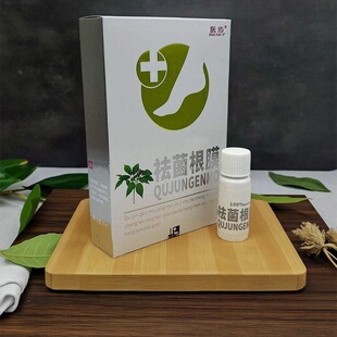 医步祛菌根膜7ml/瓶脱甲后甲床白色菌丝快速去菌丝定期修理菌丝层