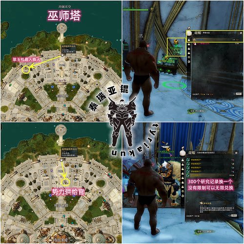 激战2金昆 供给官徽记/工艺礼赠/研究记录/翻造金属板/可兑换武器