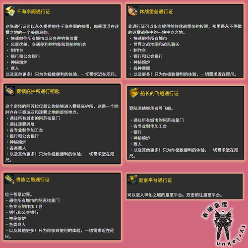 激战2金昆 千海亭阁休战堡垒雾锁船长飞船贵族之愚皇室平台通行证