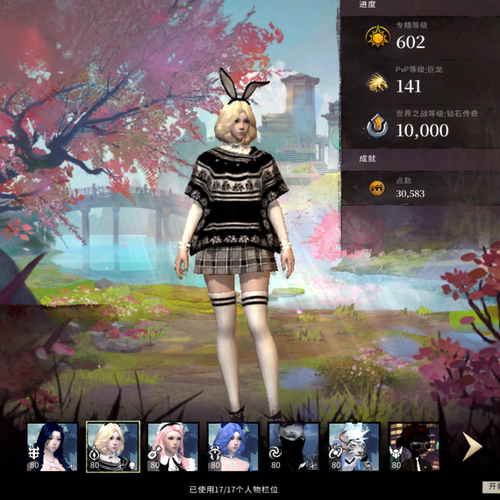 激战2账号金昆 5dlc602专精3护饰品全双汇流武器32符文7（7054）