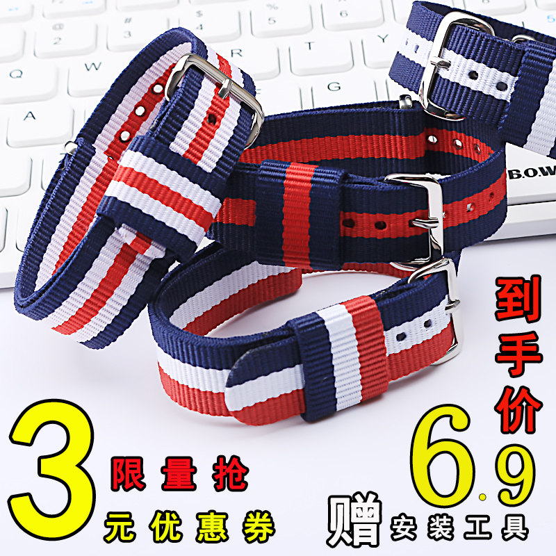 男款手表表带代用dw手表带20mm尼龙帆布表链女款学生布带