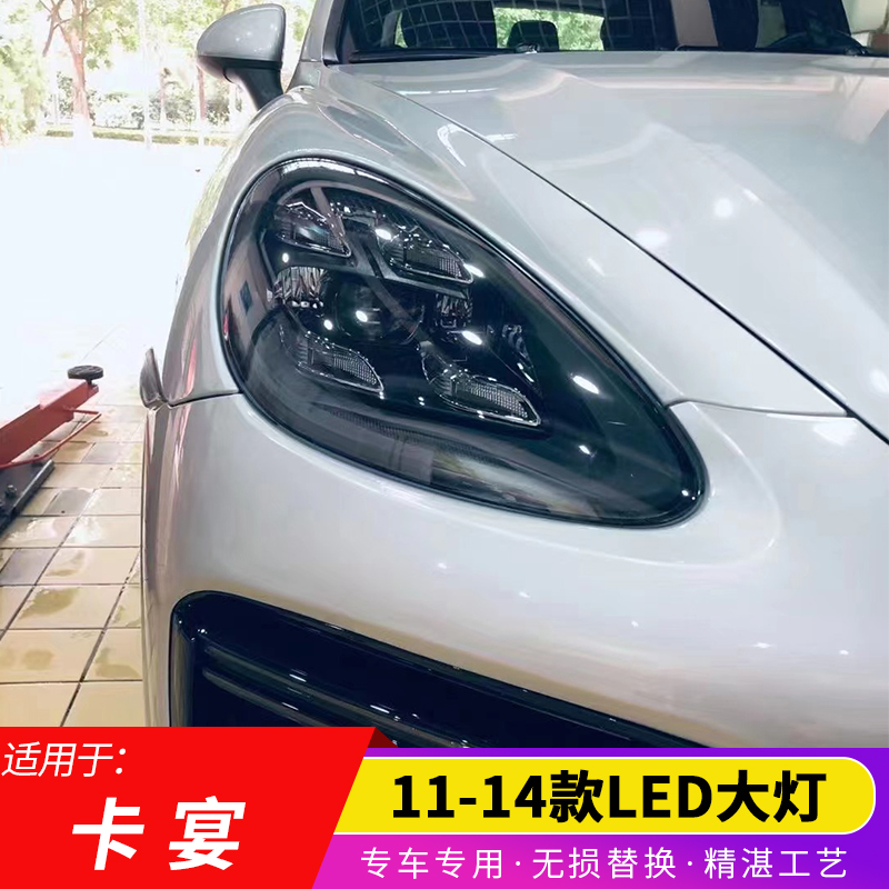 保时捷老改新卡宴LED矩阵大灯