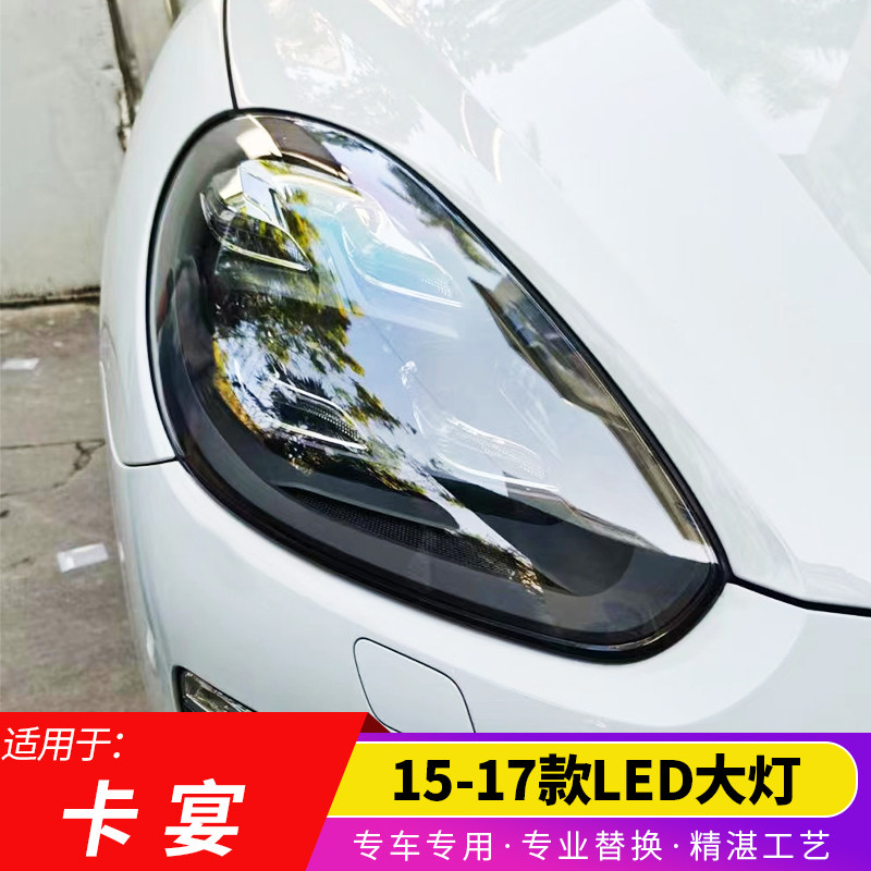 适用保时捷15-17款卡宴LED矩阵大灯老改新turbo前杠高配大灯总成