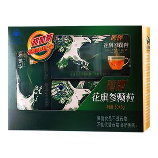 鹰牌花旗参茶40包西洋参皂苷花旗参颗粒增强免疫力官方旗舰店礼盒