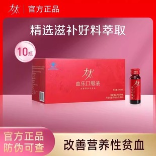 太太血乐补血口服液改善营养性贫血 术后补血成人中老年铁剂10瓶