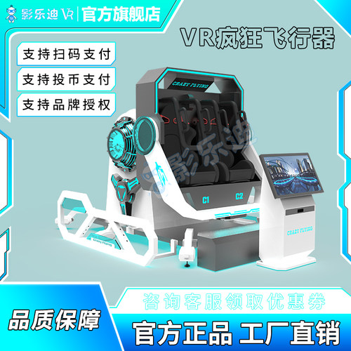 大型360°VR双人沉浸互动射击