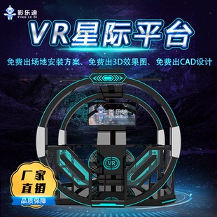 vr行走平台vr游乐设备vr游戏机vr安全体验馆设备vr消防体验馆设备