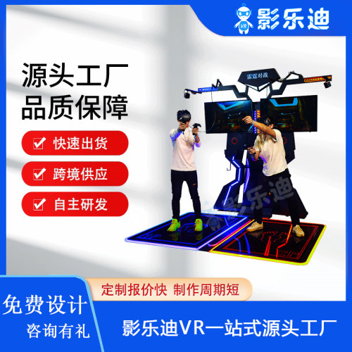 vr双人对战vr演习影乐迪vr设备