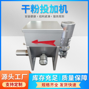厂家PAM/PAC干粉投加机设备一体化全自动投料加药装置可来图定制