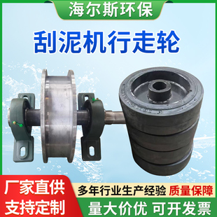 刮泥机行走轮工业脚轮配件橡胶轮滚轮架橡胶轮配件厂家可定制