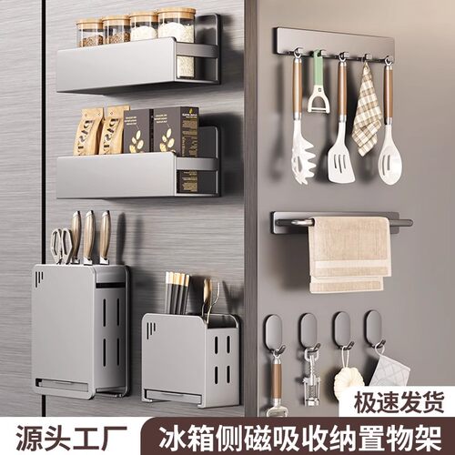 强磁冰箱侧收纳置物架免打孔