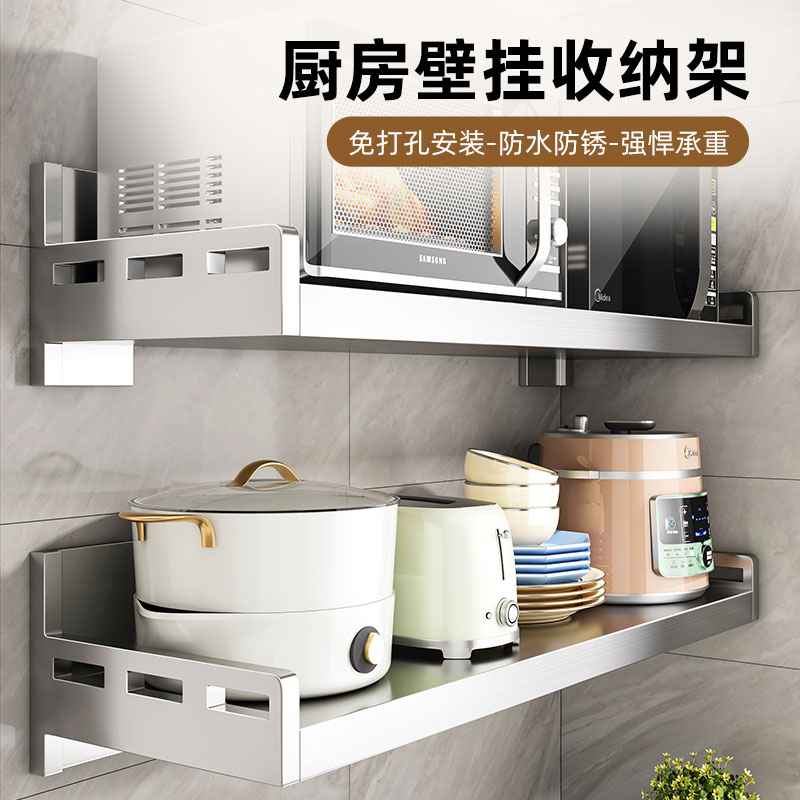 不锈钢免打孔墙上微波炉调料架