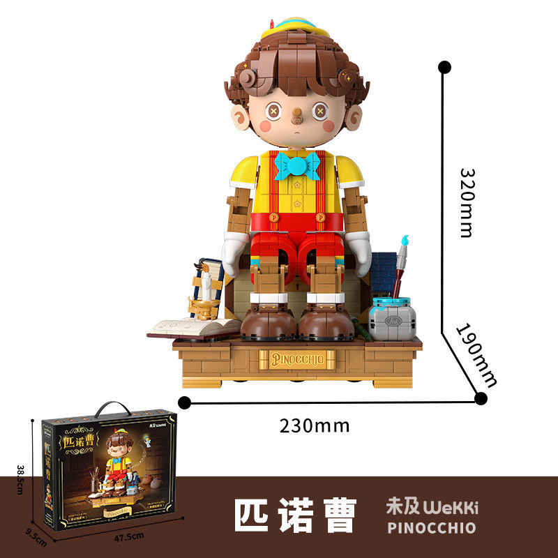 未及积木童话镇系列中国积木匹诺曹潮玩摆件玩具男女生儿童节礼物图片