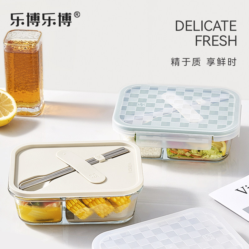 乐博乐博玻璃饭盒微波炉加热专用保鲜盒上班族可分隔便当带盖餐具