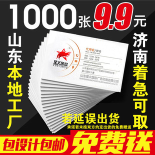 名片印刷打印制作PVC塑料会员卡免费设计商务特种纸代金券优惠券