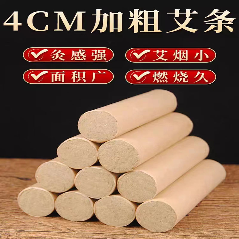 4厘米加粗特大号家用艾灸馆