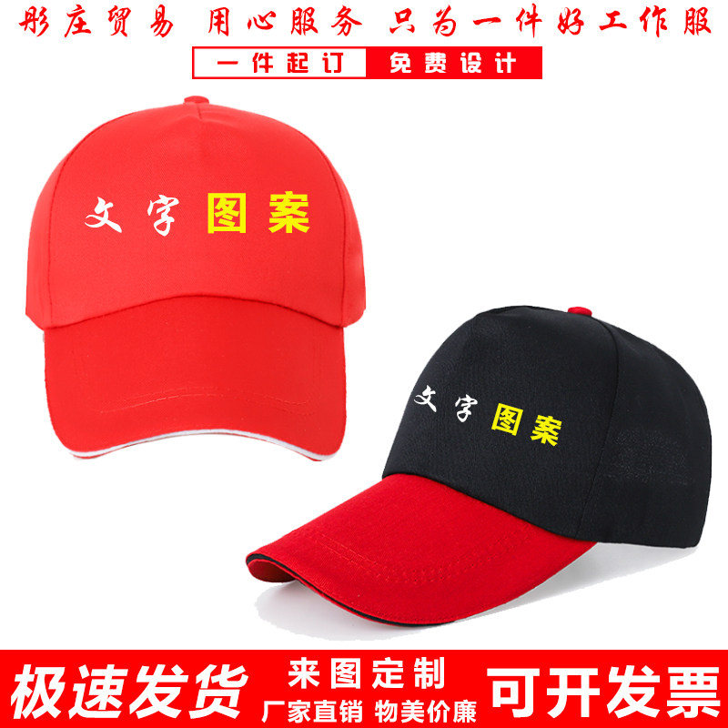 纯棉志愿者帽子定制鸭舌帽定做餐饮饭店服务员广告帽刺绣logo印字