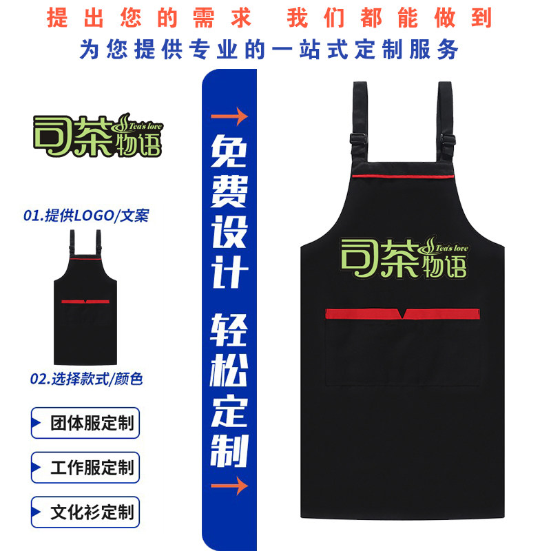 快餐饭店围裙工作服定制家政水果店专用防水油超市围裙印图字logo