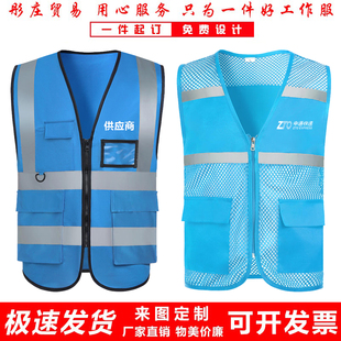 立讯精密供应商马甲定制活动广告衫背心中通快递反光马夹印字logo