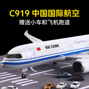48cmC919国产飞机模型中国国际航空东航商飞民航客机模型儿童礼物