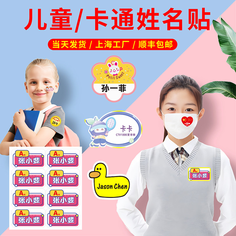 上海厂家发货快加急定制不干胶