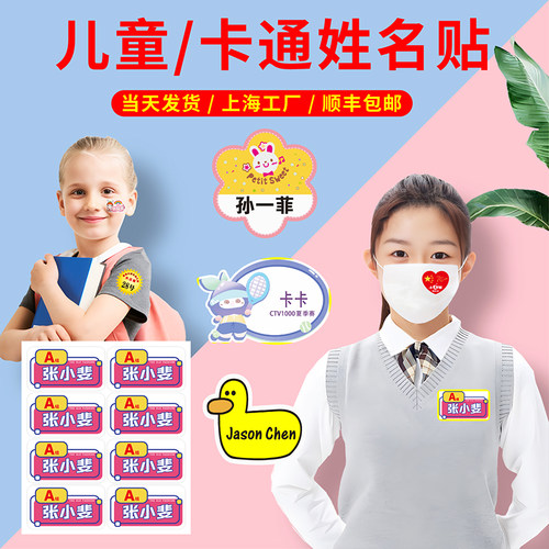 上海厂家发货快加急定制不干胶