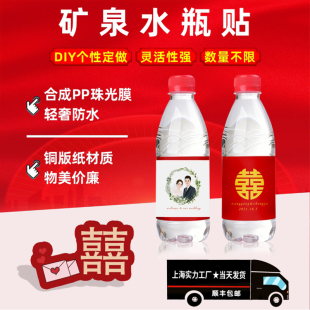 矿泉水瓶贴定做公司logo活动婚礼宴会不干胶产品广告宣传水贴定制