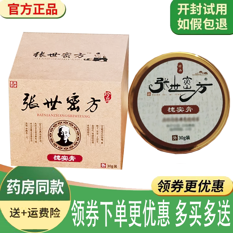 内外混合痔肛裂便血肛门痒舒缓膏