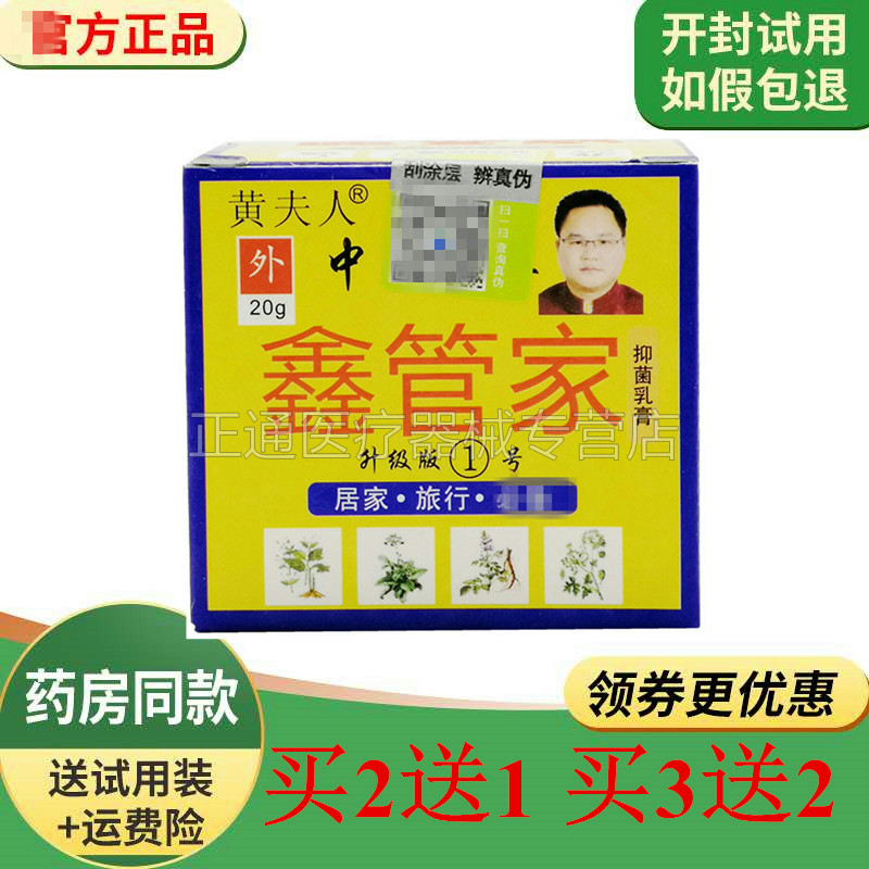 中华儿童脱皮红疹买5送4