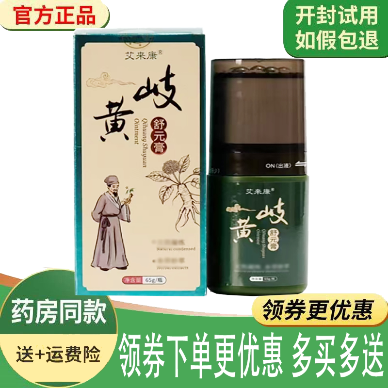颈肩腰腿四肢磁节酸痛艾灸发热膏