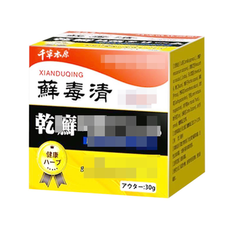 顽固皮肤瘙痒手足湿红痒外用
