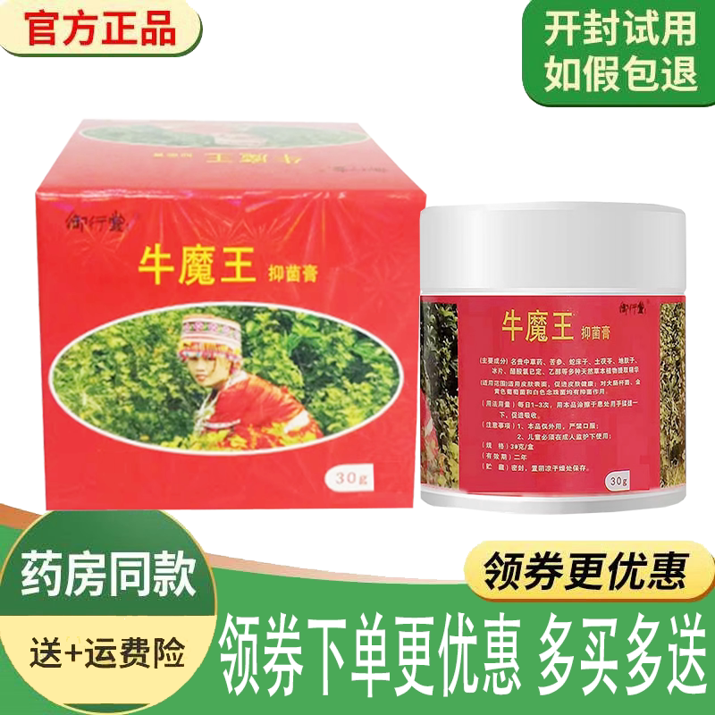 皮肤瘙痒手足体股藓止痒膏