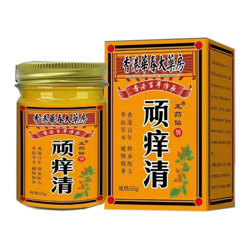 顽固皮肤瘙痒湿红痒止痒膏