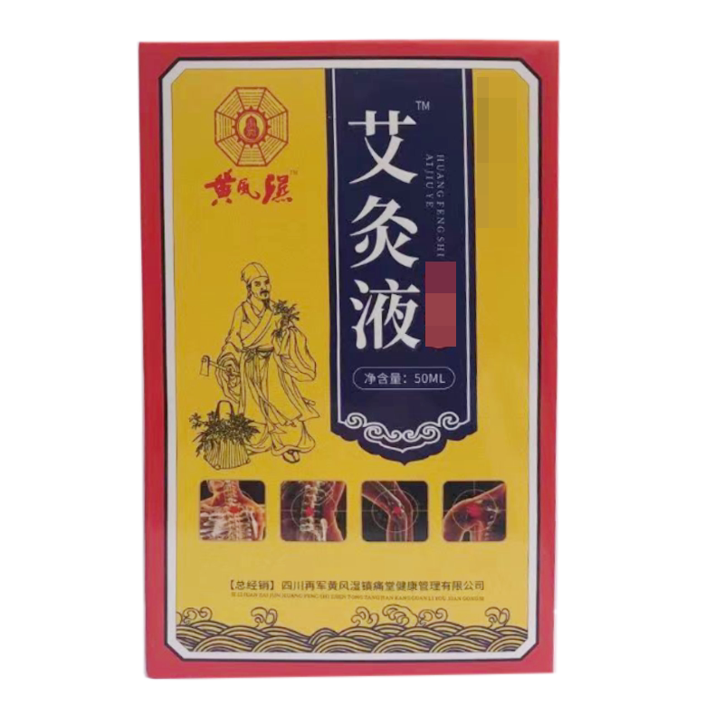 颈肩腰腿膝盖风湿关节喷剂