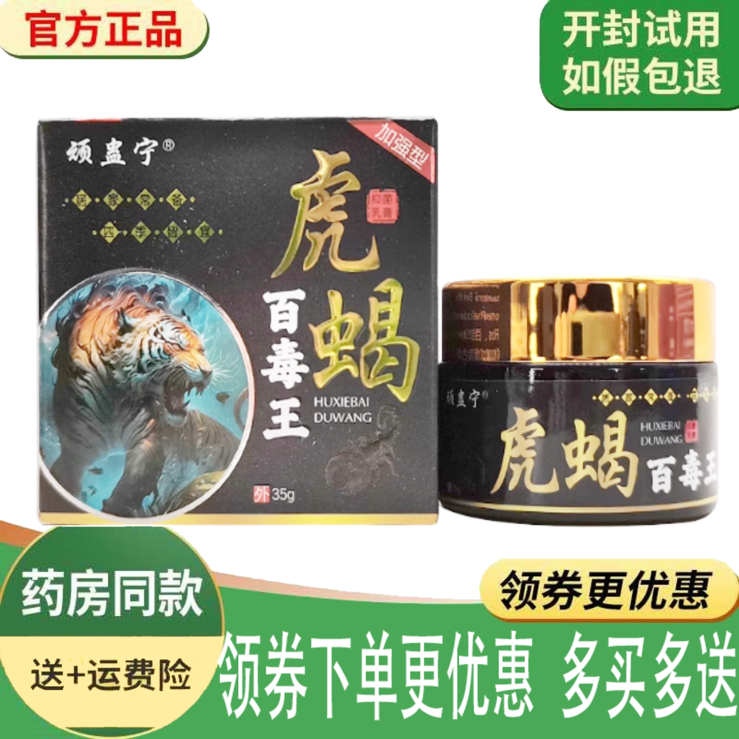 顽固皮肤瘙痒手足体股藓止痒乳膏