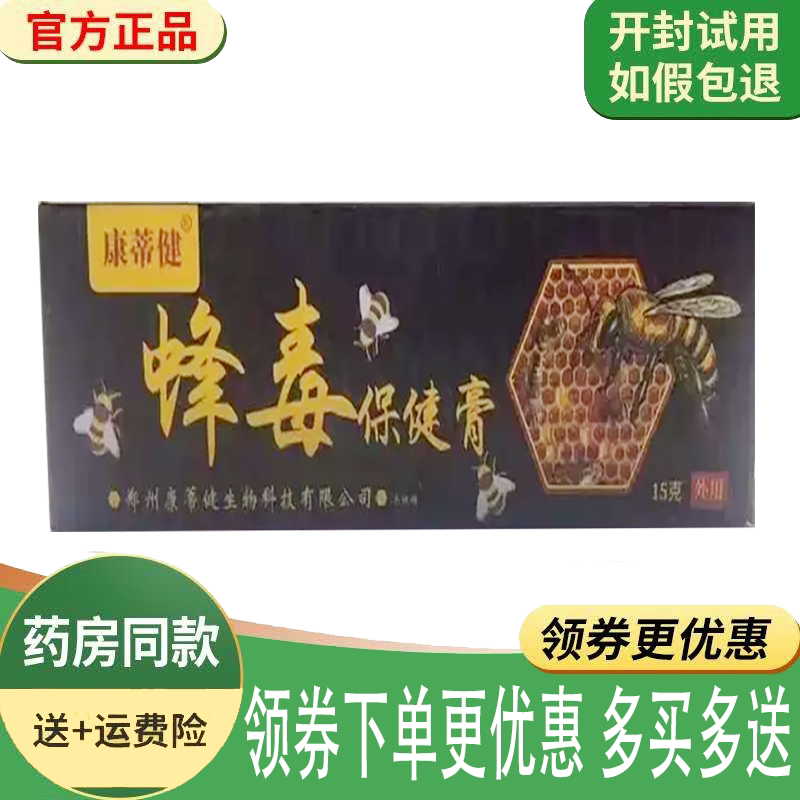 颈肩腰腿关节筋骨疼痛舒缓护理膏
