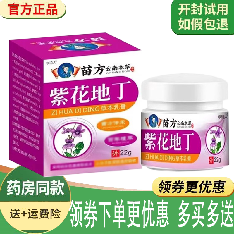 顽固皮肤瘙痒手足体股藓止痒乳膏