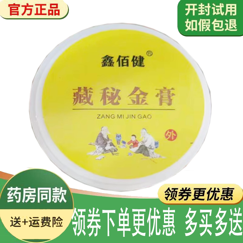颈肩腰腿膝盖风湿关节疼痛乳膏