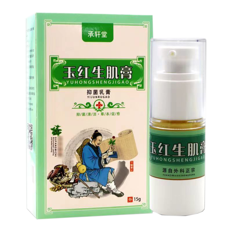 皮肤伤口愈合外用涂抹膏