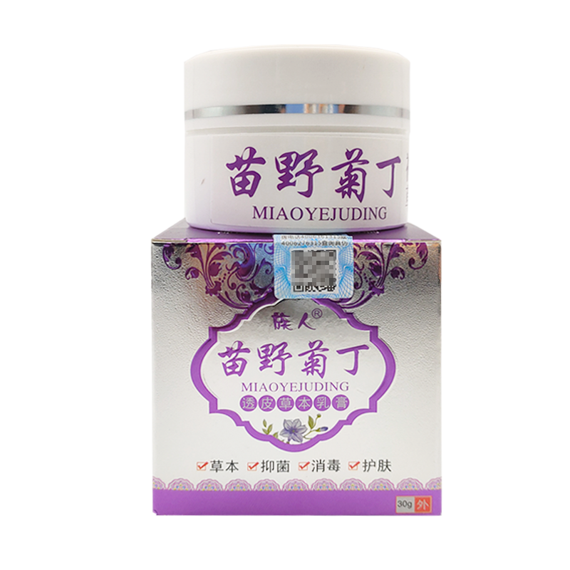 族人止痒抑菌护肤膏正品