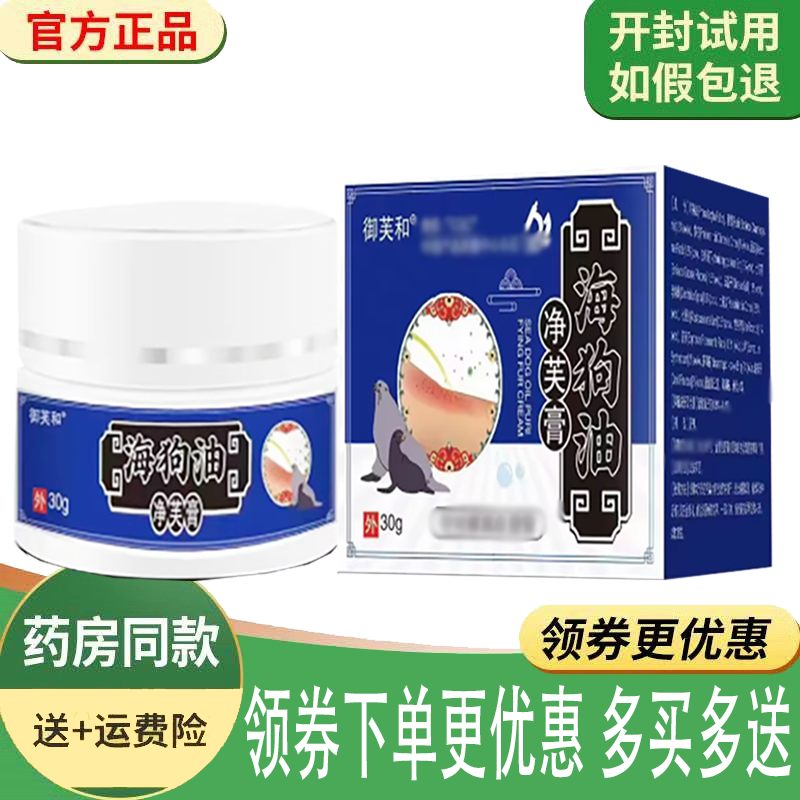 顽固皮肤瘙痒手足体股藓止痒膏