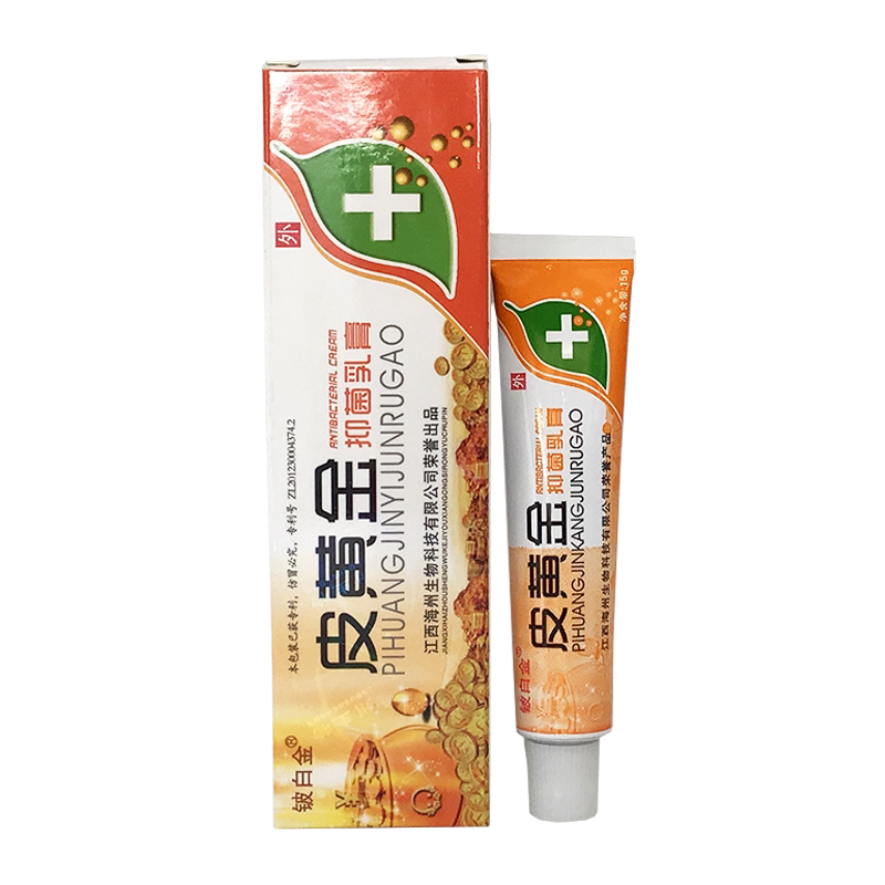 正品铍白金抑菌乳膏草本止痒