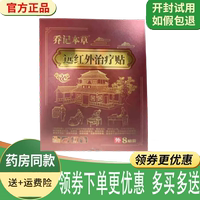 膝蓋滑膜半月板骨刺網(wǎng)球肘疼痛貼